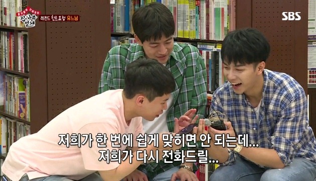 전화출연으로 분량뽑는 유재석.jpg | 인스티즈