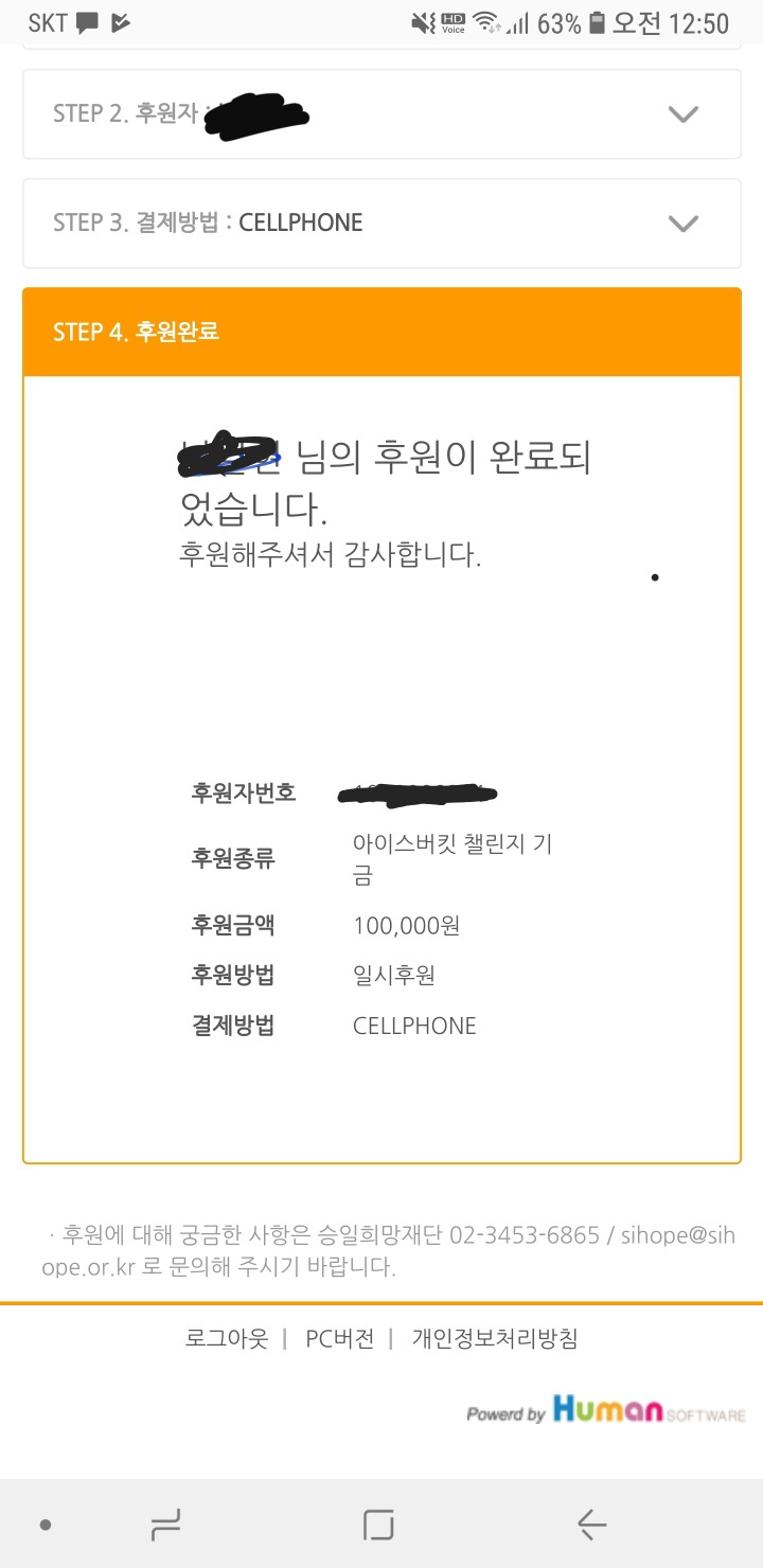 트와이스 따라서 기부인증!!(실수가있었다...) | 인스티즈