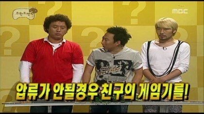 [무한도전] 1년째 돈 안 갚는 친구 고민 해결하기 | 인스티즈