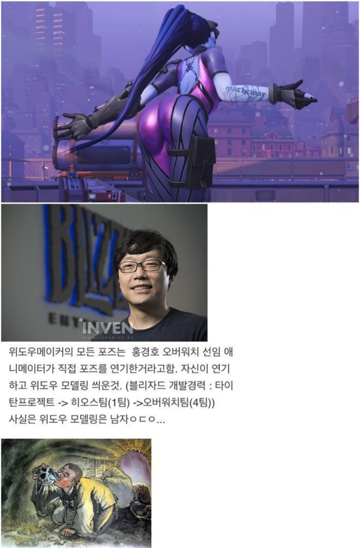 오버워치 위도우메이커의 포즈.jpg | 인스티즈