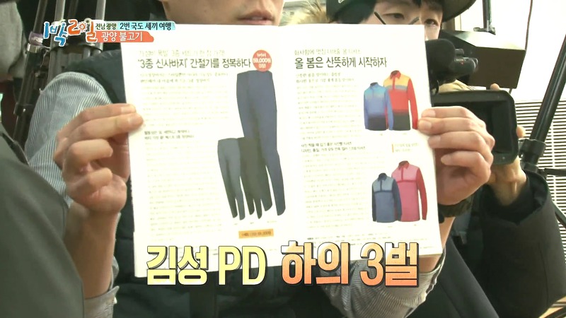 [1박2일] 예능신이 다녀간 게 틀림없는 한 입 찬스 책 펴기 게임 | 인스티즈