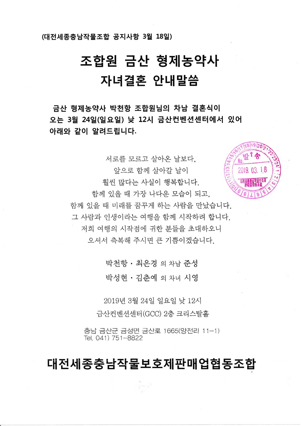 형제농약사 이미지