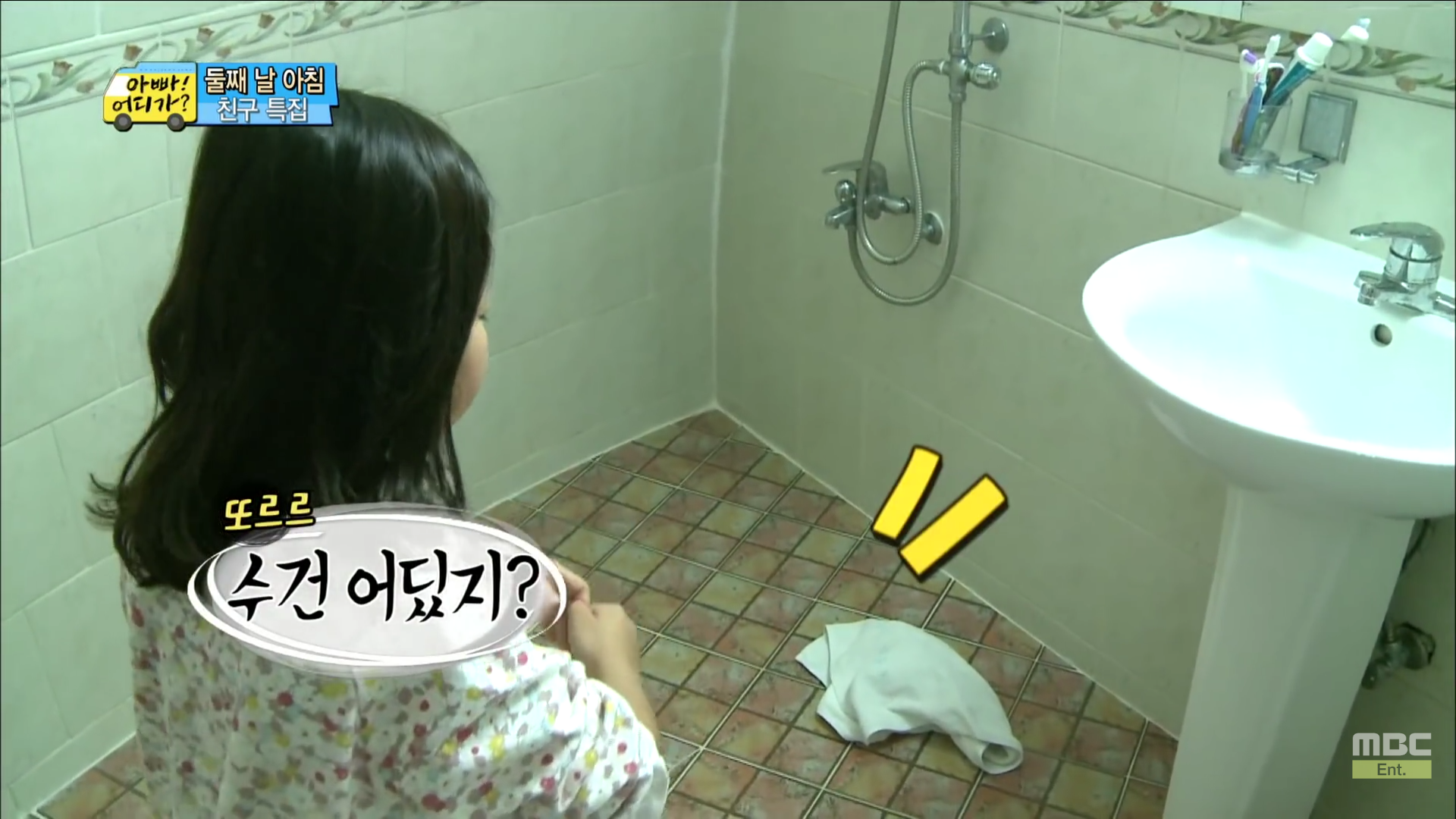 [아빠어디가] 세수하는 것도 똑 닮은 빈이와 빈이 친구 예서 | 인스티즈