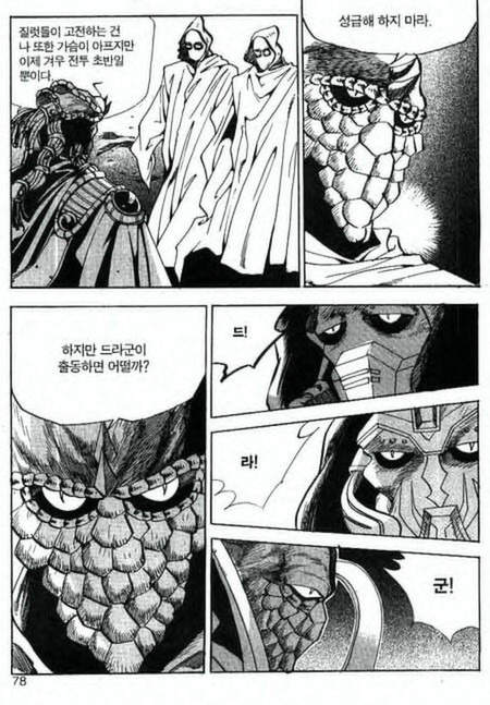 이상하게 많은 사람들을 웃게 했던 만화 한 페이지 | 인스티즈
