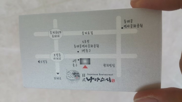 나마 이미지