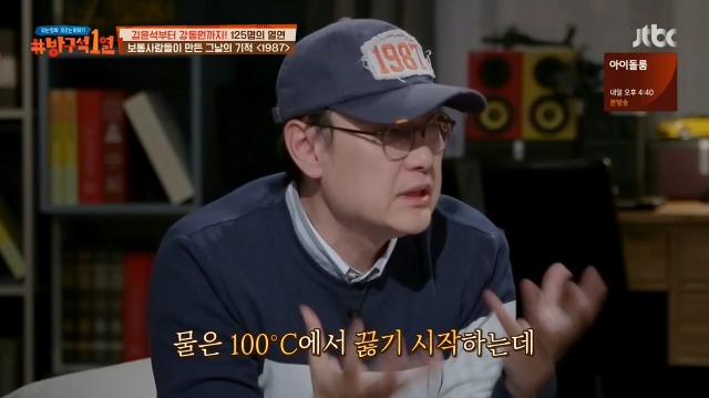 [방구석1열] 1987년 6월 9일까지는 상상할 수 조차 없었다는 6.10 민주항쟁 | 인스티즈