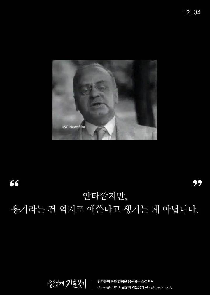 100년 전 심리학자의 일침 | 인스티즈