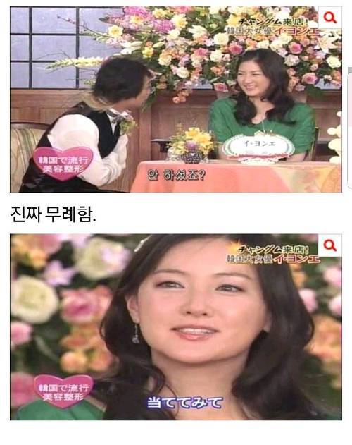 무례한 질문에 이영애 반응..ㄷㄷ..jpg | 인스티즈