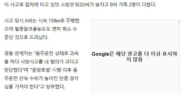 음주 후 시속 158㎞ 운전하다 사망사고 낸 20대 구속 | 인스티즈
