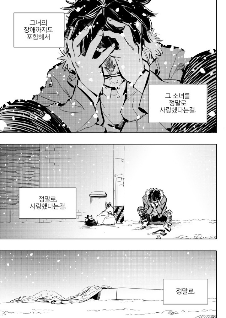 일리단녀 망가 -마지막- | 인스티즈