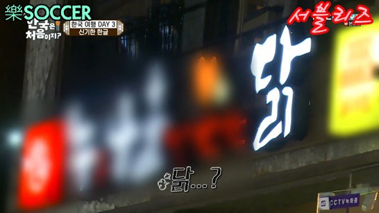 한글이 신기한 크리스티안 멕시코 친구들 | 인스티즈