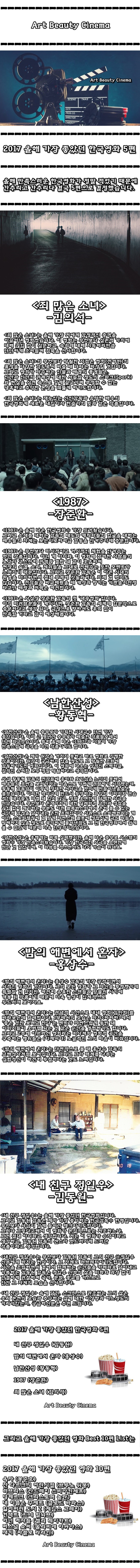 2017년 충무로 영화 개인 만족도 .JPG | 인스티즈