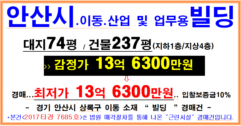 상록빌딩 이미지