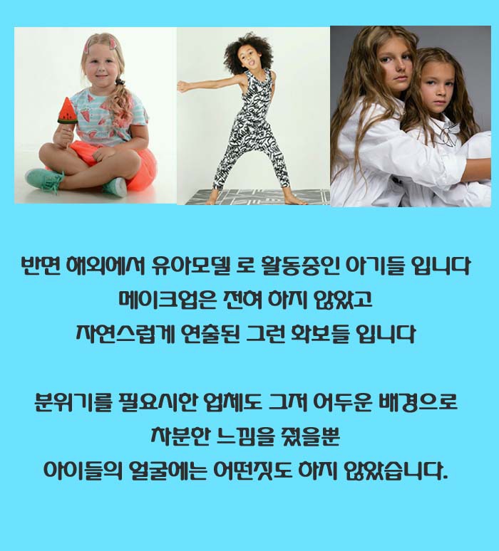 우리나라 유아모델 아동학대인걸까요 오지랖인걸까요 | 인스티즈