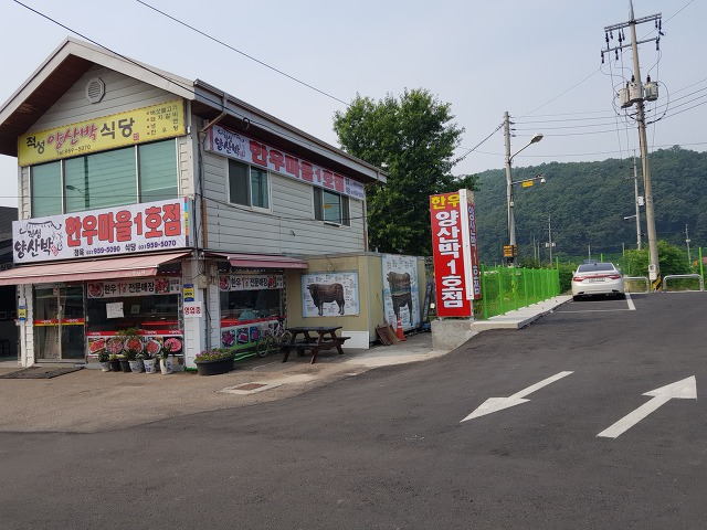 뻥마을 이미지