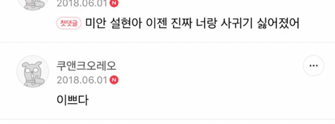 ???? 너네가 버려진거라니까??? | 인스티즈