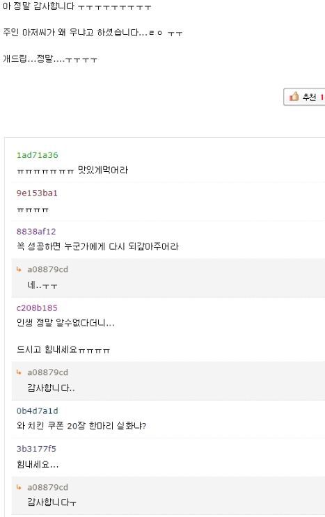 어젯밤 어느 게시판의 노숙자 빌런.jpg | 인스티즈