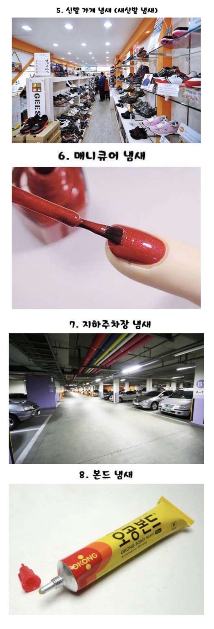 사람들이 은근 좋아하는 냄새...jpg | 인스티즈