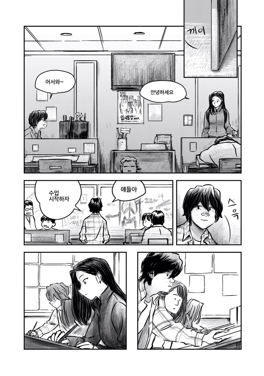 [만화] 미술학원에서 생긴 일.jpg | 인스티즈