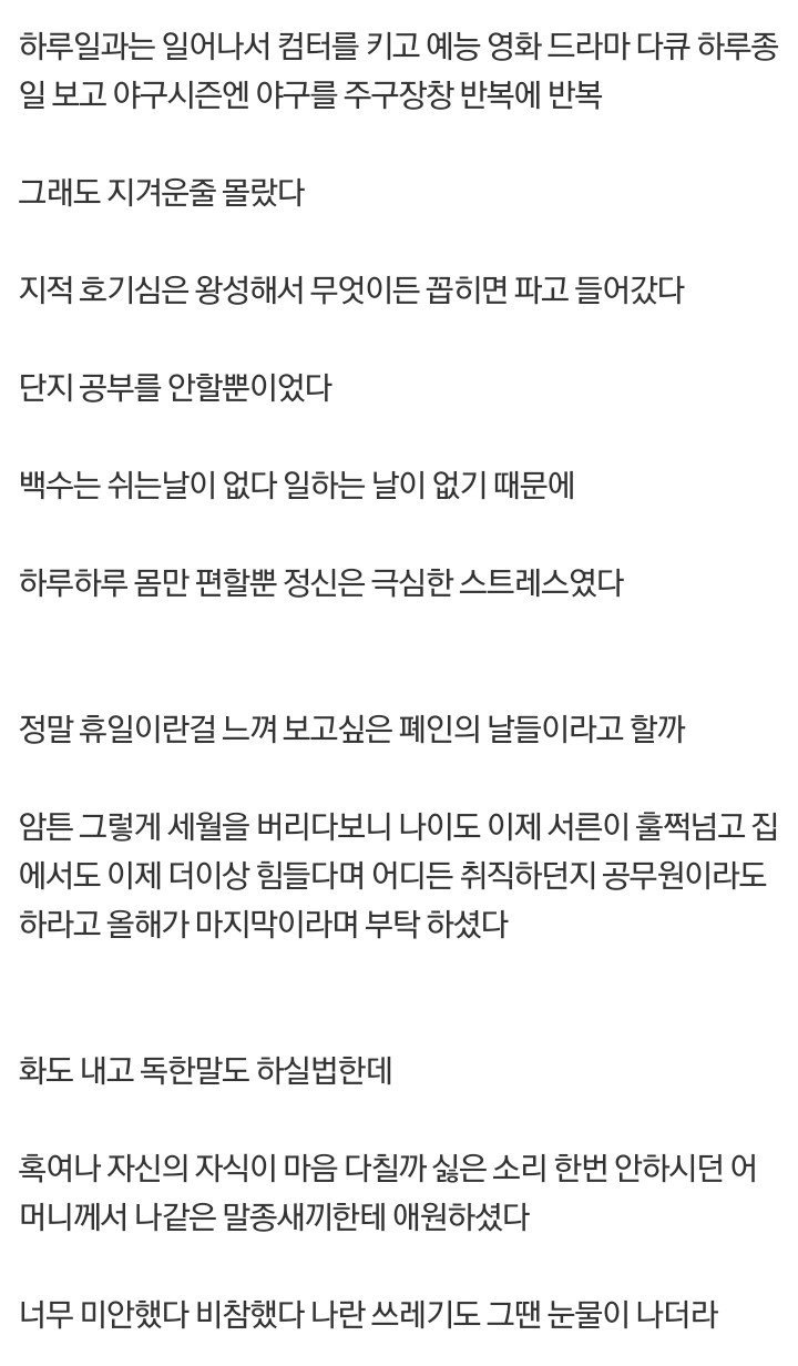 고시 환자.JPG | 인스티즈