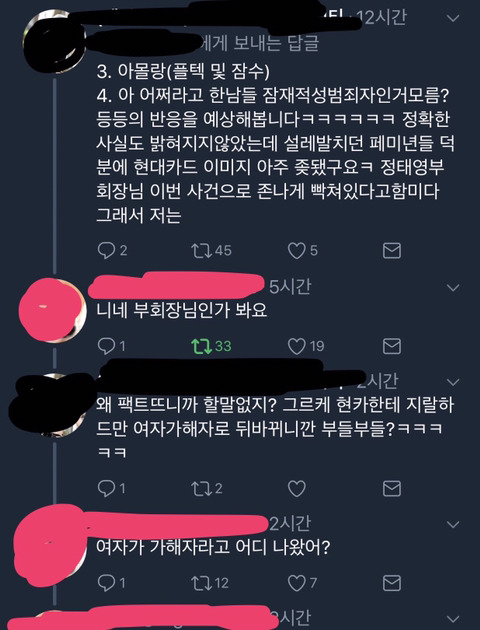 파랑새하다가 빡쳐서 쓰는 흉자박제글 | 인스티즈