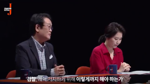11시간 압수수색마저 심판 팽개치고 치어리더로 뛰는 언론 | 인스티즈