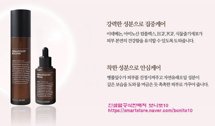 인셀덤 동안 이미지