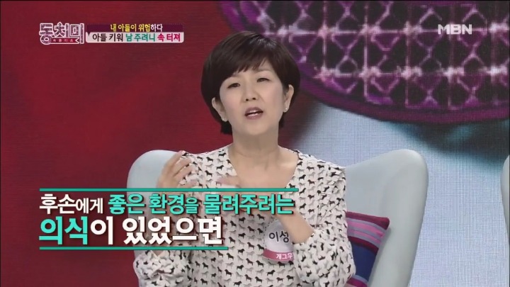 며느리가 천기저귀 썼으면 좋겠다는 이성미.jpg | 인스티즈