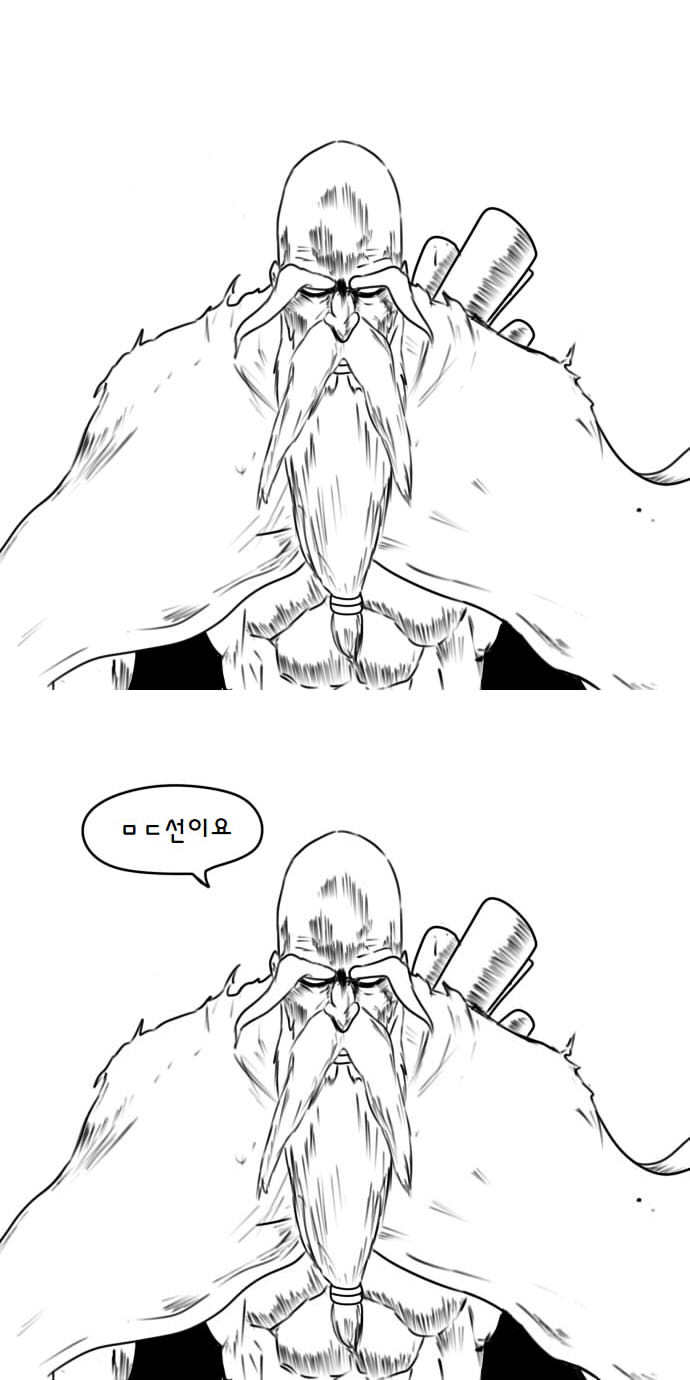 히오스가 흥하지 않는 이유 만화.manhwa | 인스티즈
