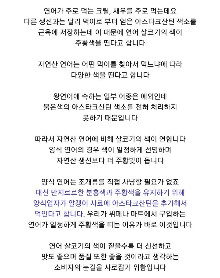 연어를 키로당 만원 더 싸게 먹는 법.twt | 인스티즈