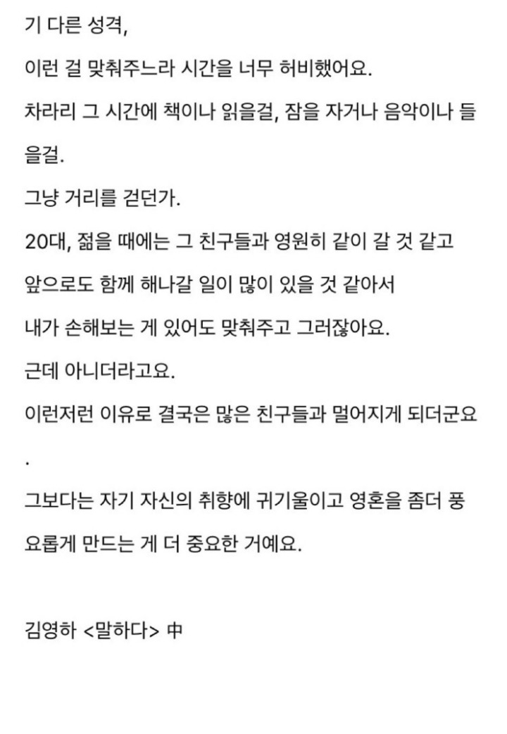 김영하가 말하는 "40세 넘어서 깨달은 사실" | 인스티즈