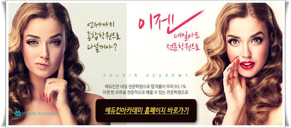네일도꽃길 이미지