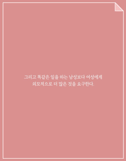 날씬해지는 것과 예뻐지는 것 | 인스티즈