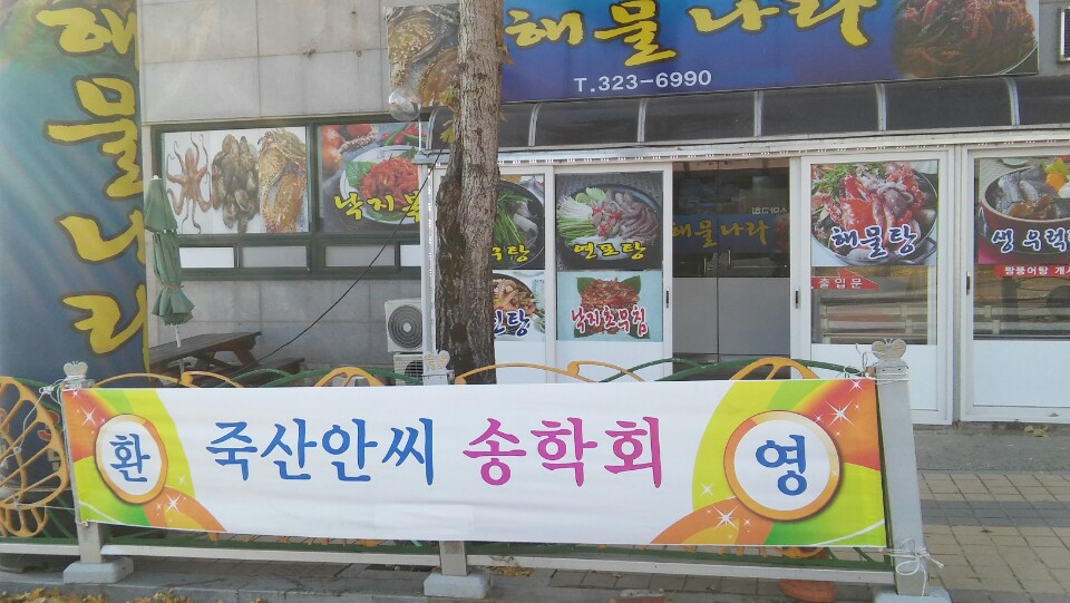 주현수입 이미지
