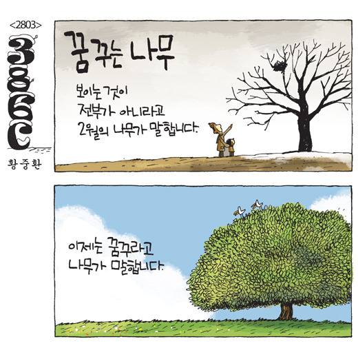 꿈꾸는나무 이미지