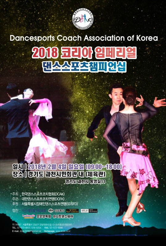 댄스스포츠 이미지