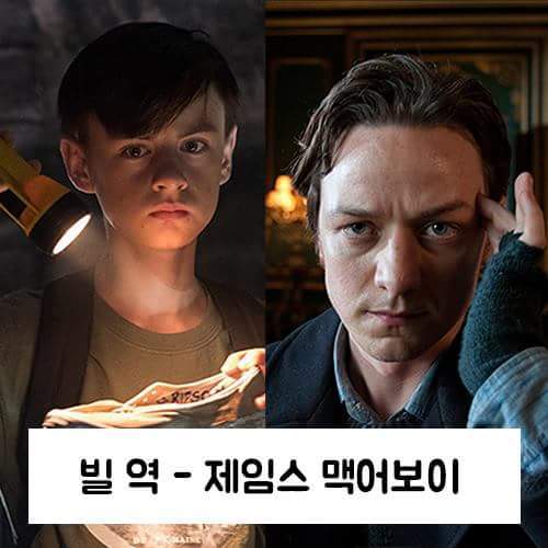 영화 그것2 성인역 모두 확정 | 인스티즈