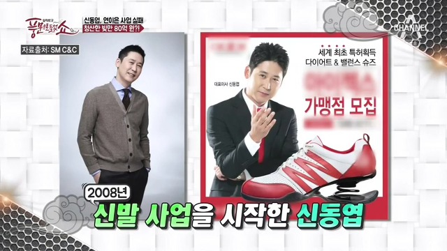 연예인 빚은 결코 쉽게갚는게 아닌듯.jpg | 인스티즈