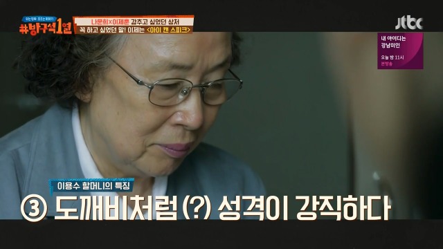 [방구석1열] 아이 캔 스피크 실제 모델이신 이용수 할머니 | 인스티즈