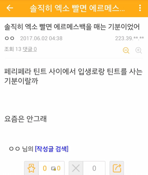 솔직히 엑소빨면 에르메스백 가진 기분이었어.jpg | 인스티즈