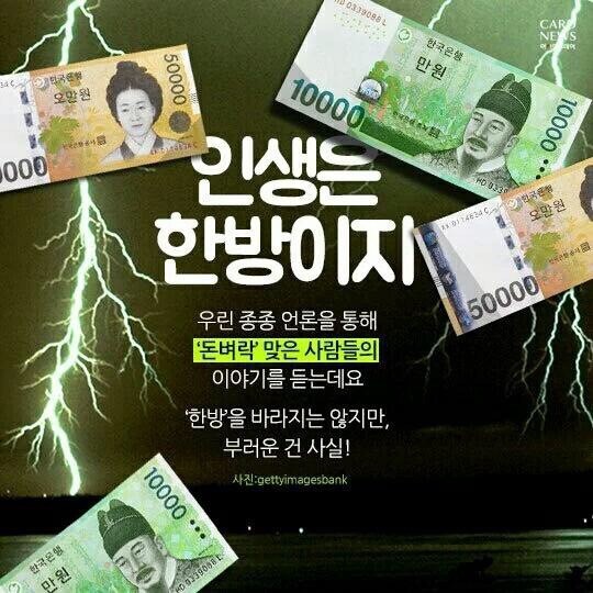 벼락부자 이미지