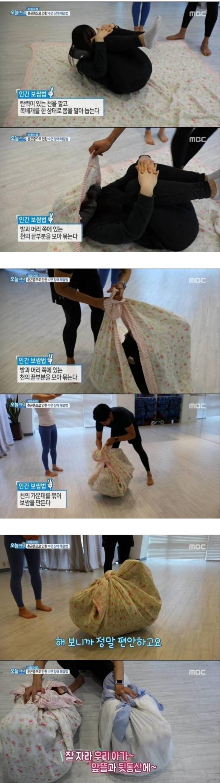 평행세계의 수면장애 해결법.jpg | 인스티즈