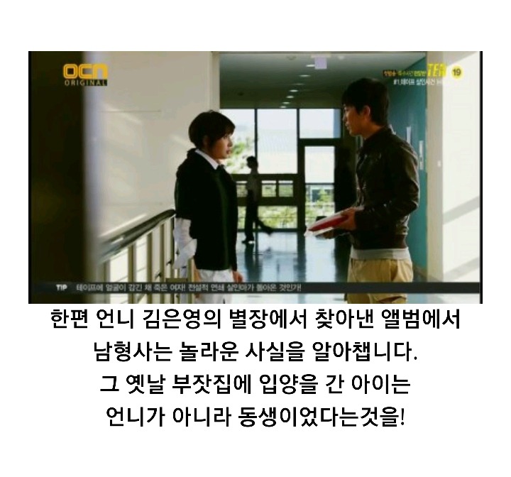특수사건전담반 TEN 시즌 1 ＜청테이프 살인사건＞ 下 | 인스티즈