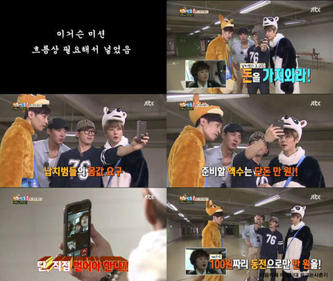 [신화방송] 앤디 성추행으로 난리났었던 무한걸스 출연 회차 | 인스티즈