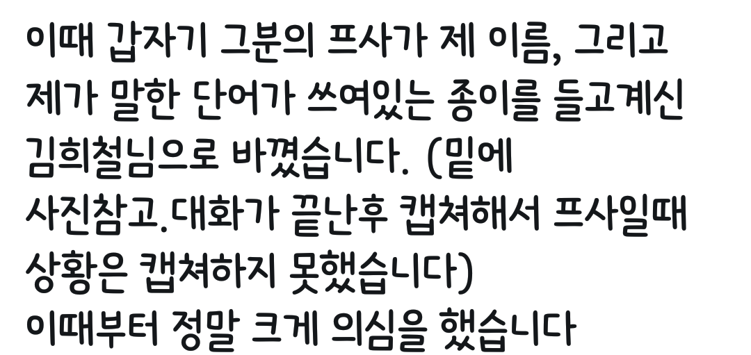 sm엔터테인먼트 관계자 사칭하며 성범죄,협박하는 사람 주의하세요 | 인스티즈