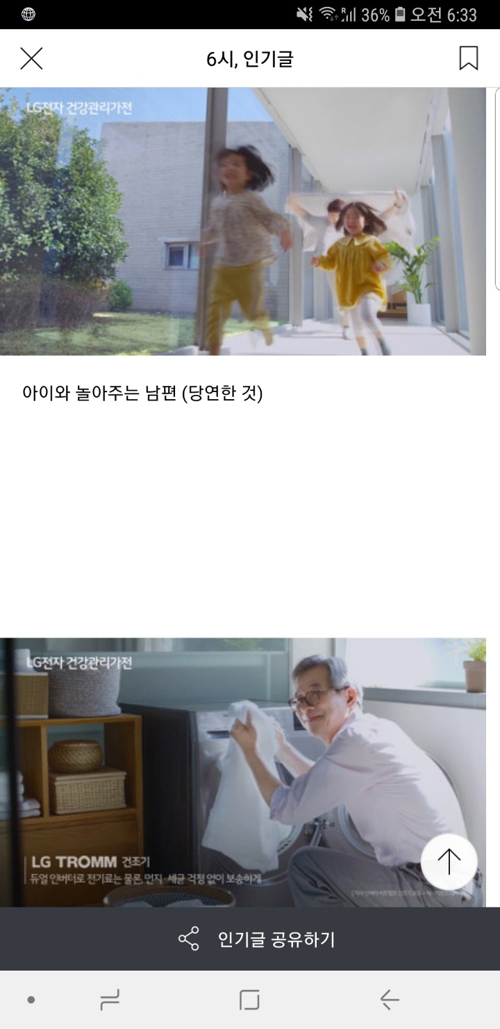 여시에서 인정한 대기업 | 인스티즈
