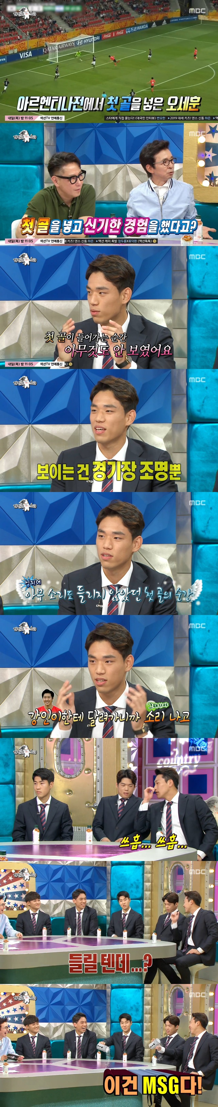 라디오스타) 계속해서 깐족대는 이광연 | 인스티즈