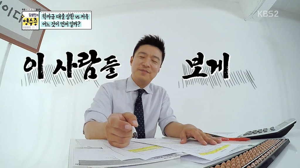 [김생민의영수증] 프로그램 취지와 다른 의도치않은 뽐뿌.jpg | 인스티즈