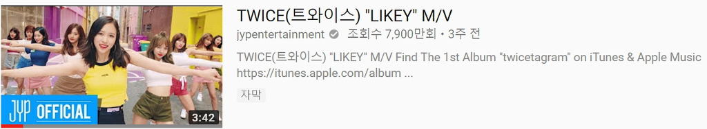 트와이스 라이키 7900만뷰 달성 jpg(k팝 걸그룹 최단기) | 인스티즈