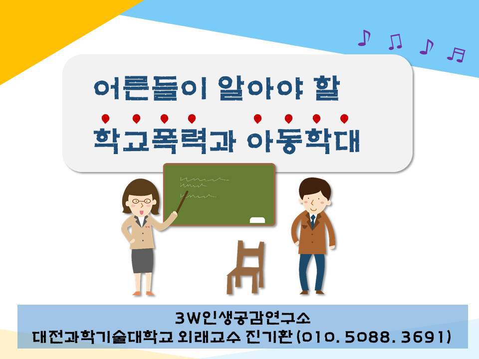 유성초등학교 이미지